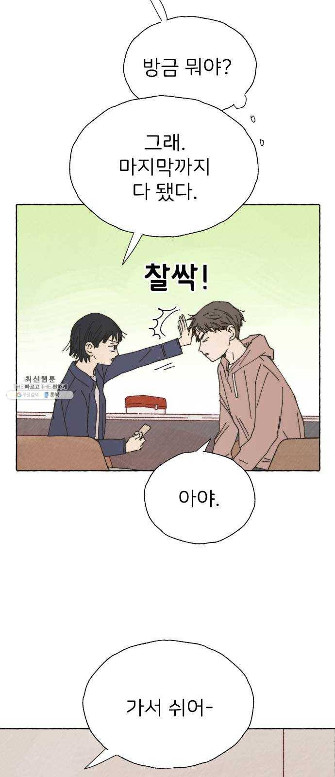 누군가의 로섬 62. 전환점 13