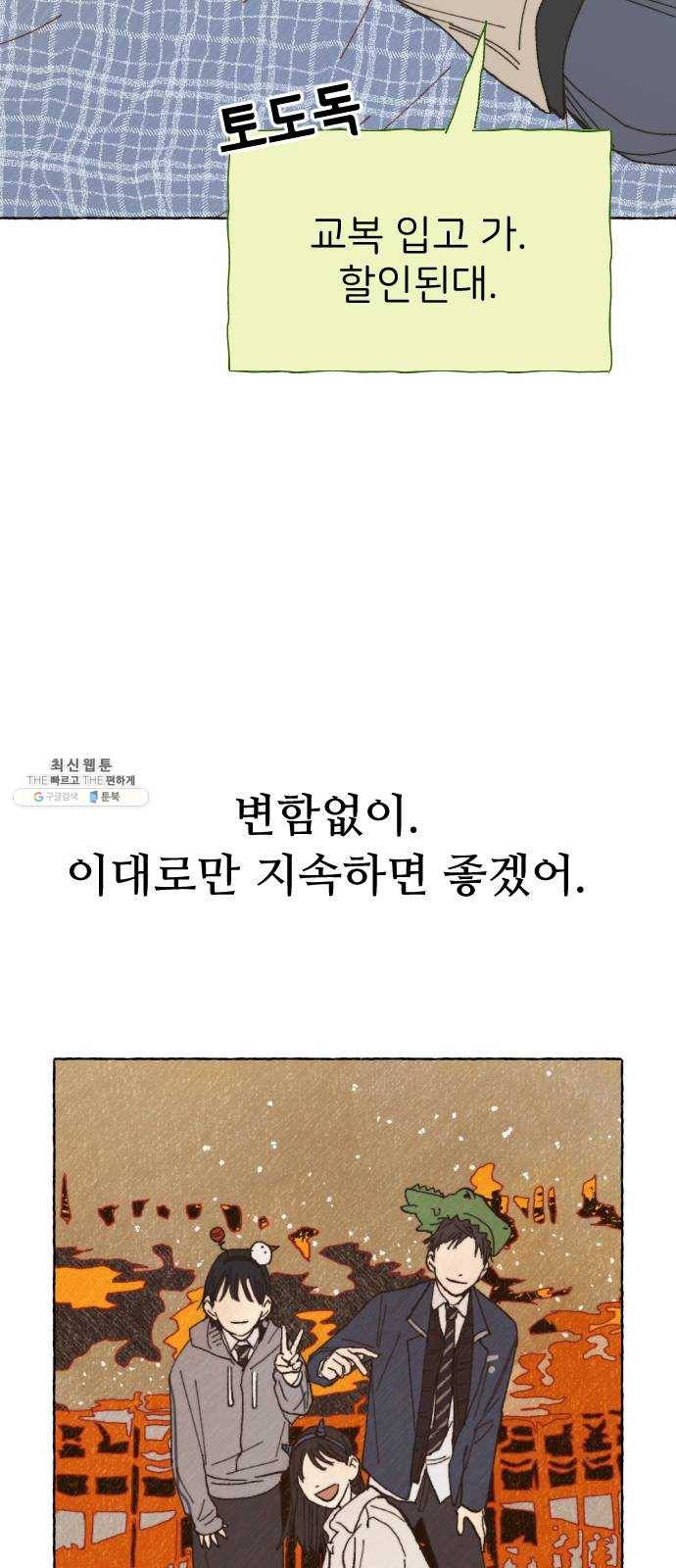 누군가의 로섬 62. 전환점 18