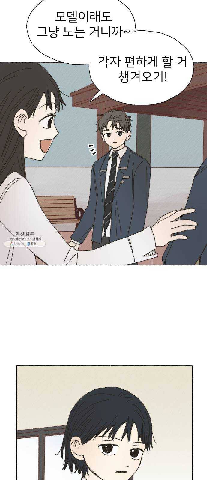누군가의 로섬 62. 전환점 20