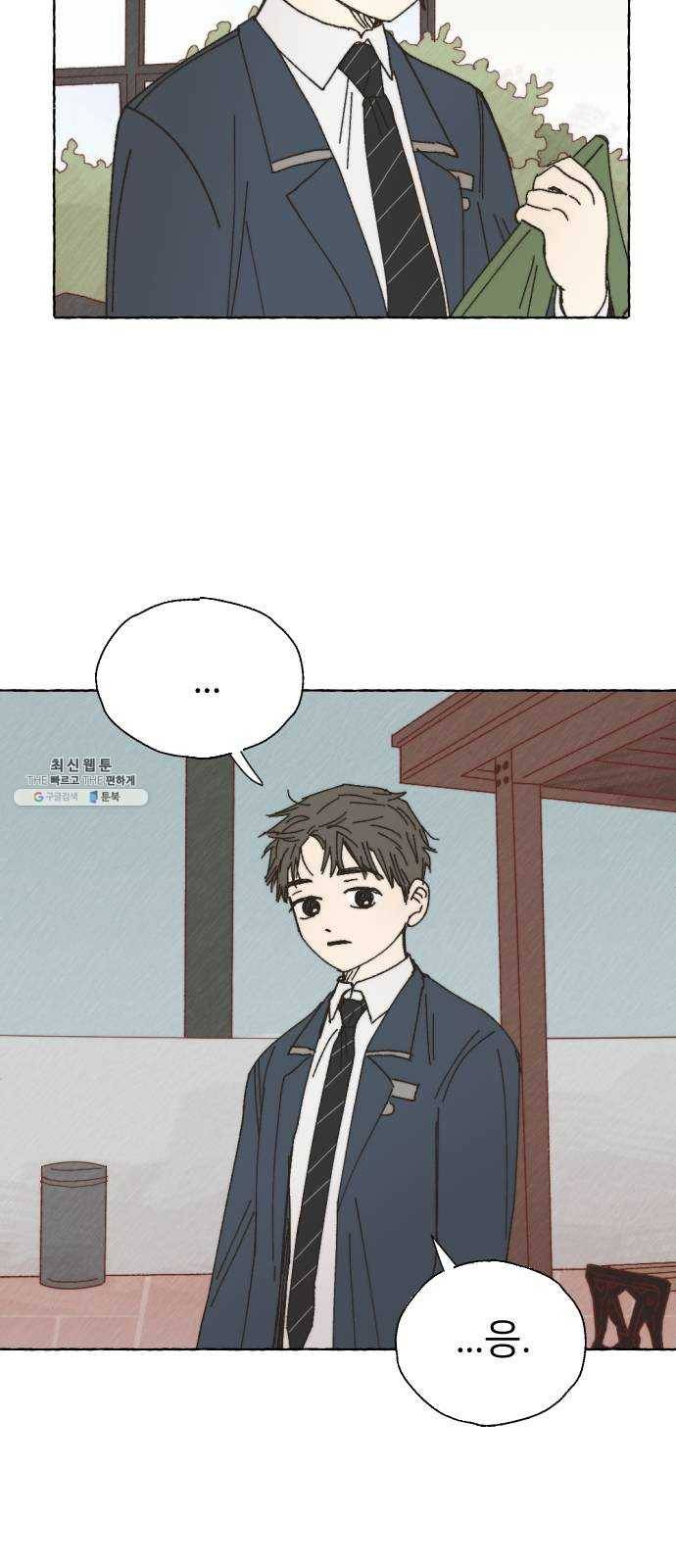 누군가의 로섬 62. 전환점 21