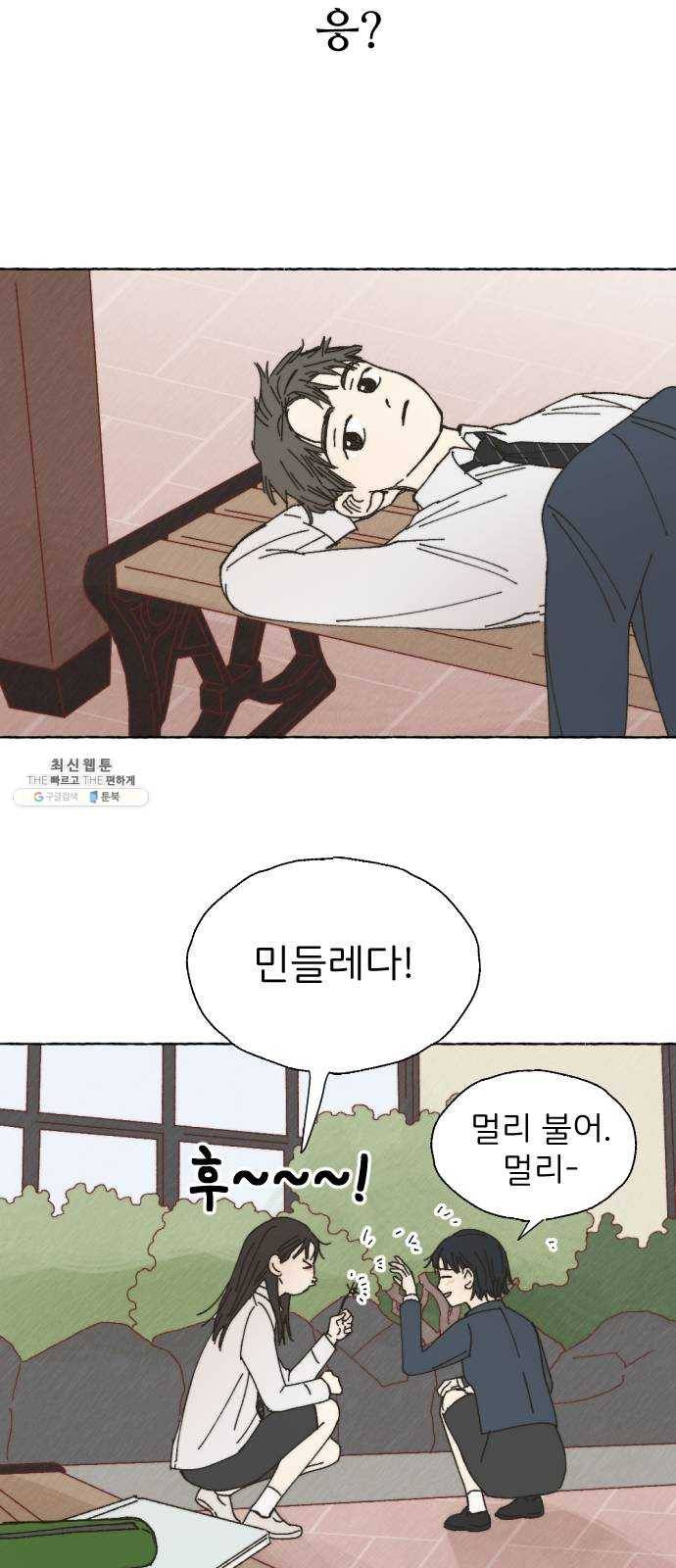 누군가의 로섬 62. 전환점 22
