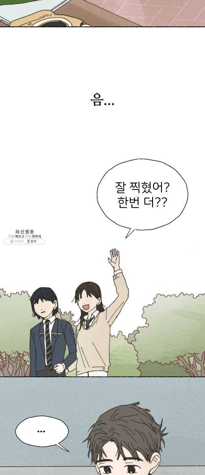 누군가의 로섬 62. 전환점 23