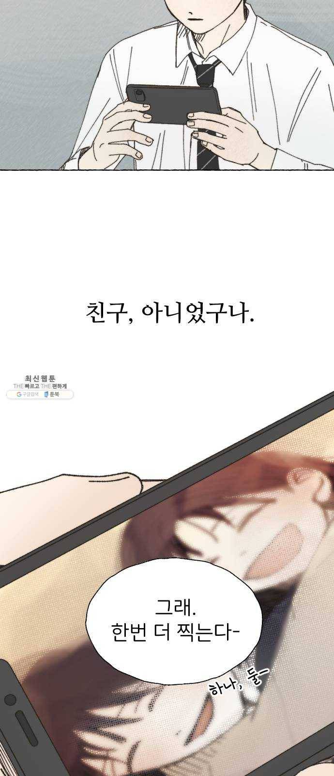 누군가의 로섬 62. 전환점 24