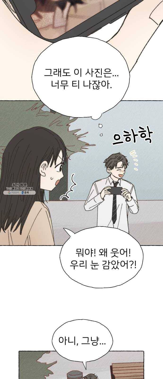 누군가의 로섬 62. 전환점 25