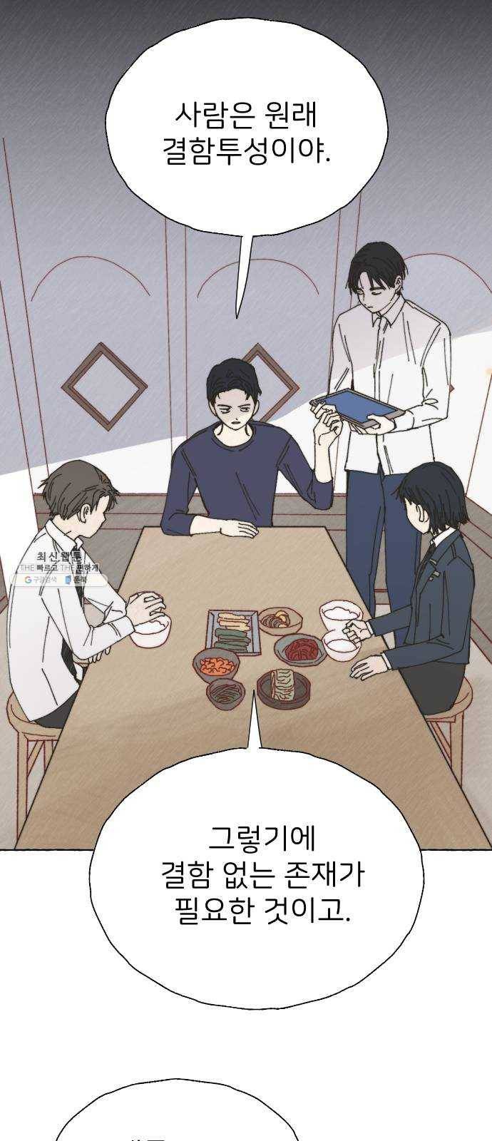 누군가의 로섬 62. 전환점 30