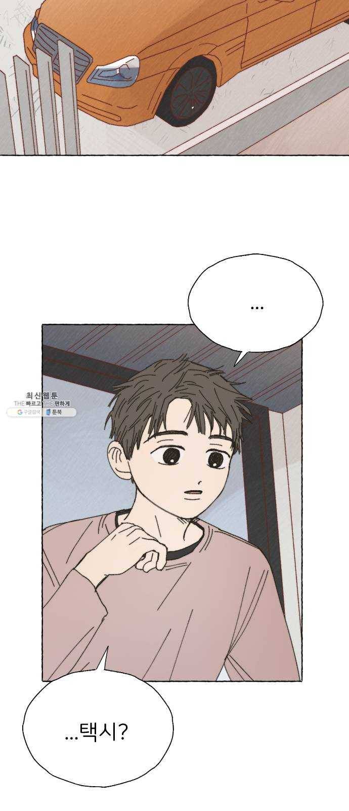누군가의 로섬 62. 전환점 42