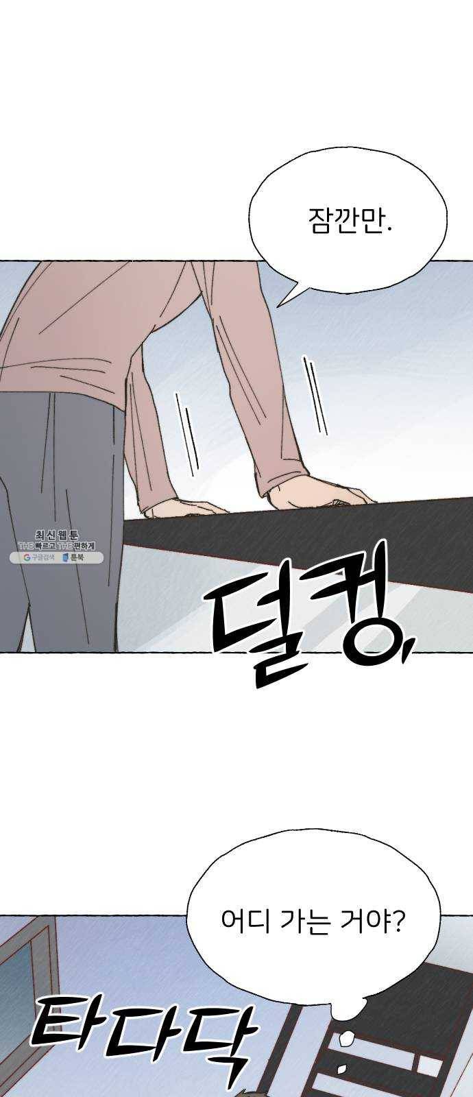 누군가의 로섬 62. 전환점 43