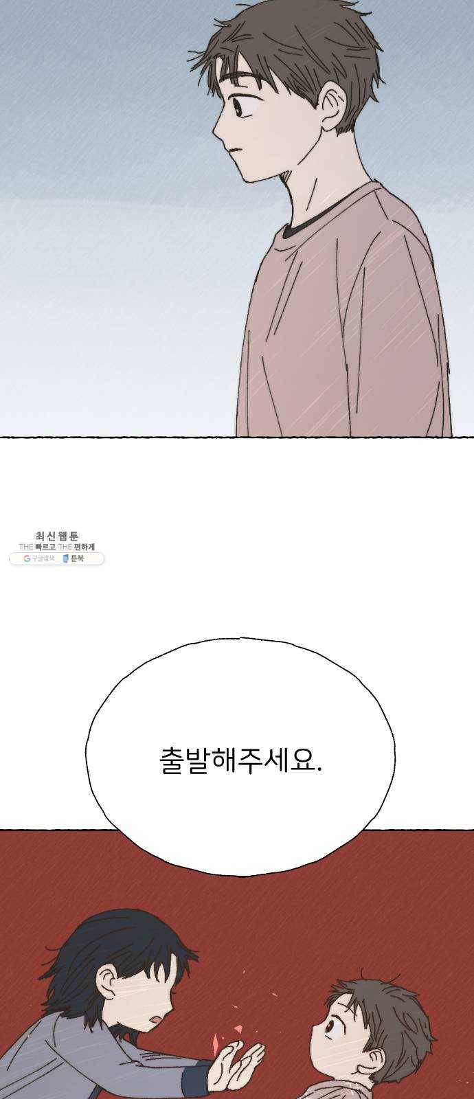 누군가의 로섬 62. 전환점 48