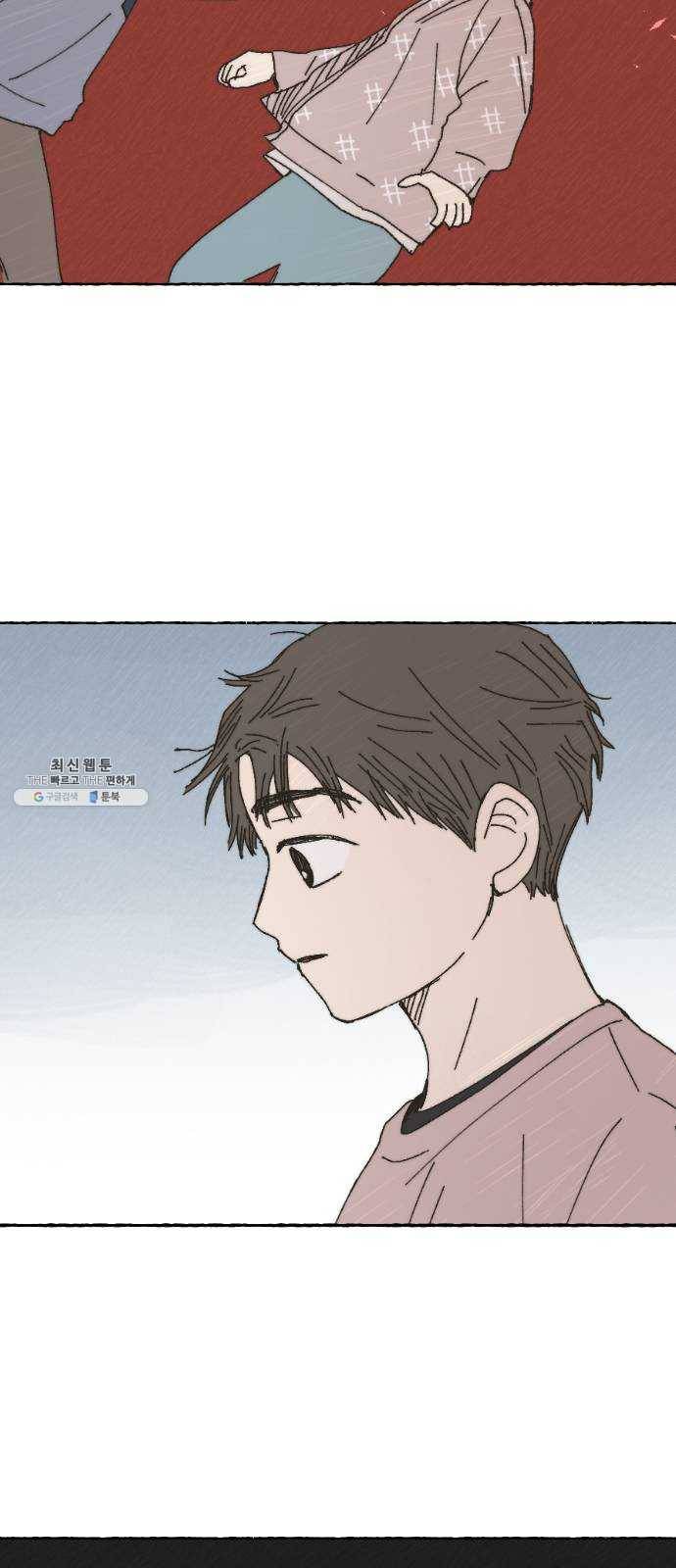 누군가의 로섬 62. 전환점 49