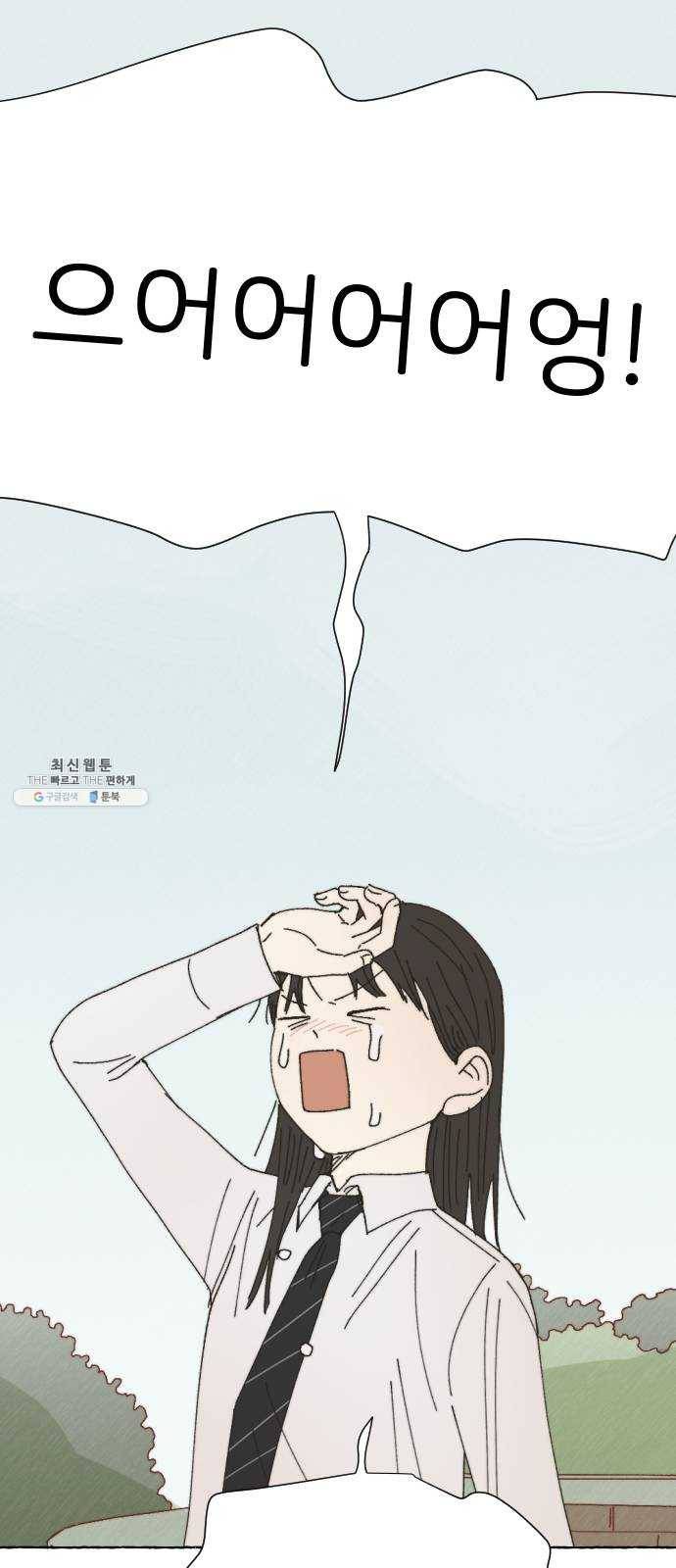 누군가의 로섬 62. 전환점 51