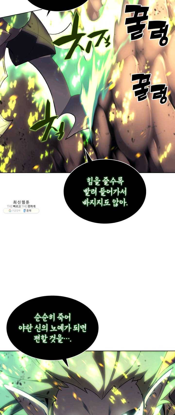 템빨(카카오) 82화 바이란 혈전 18