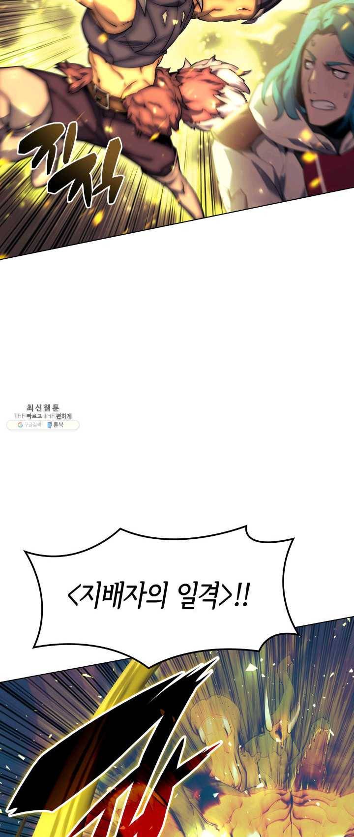 템빨(카카오) 82화 바이란 혈전 24