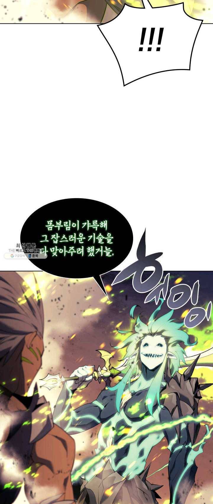 템빨(카카오) 82화 바이란 혈전 27