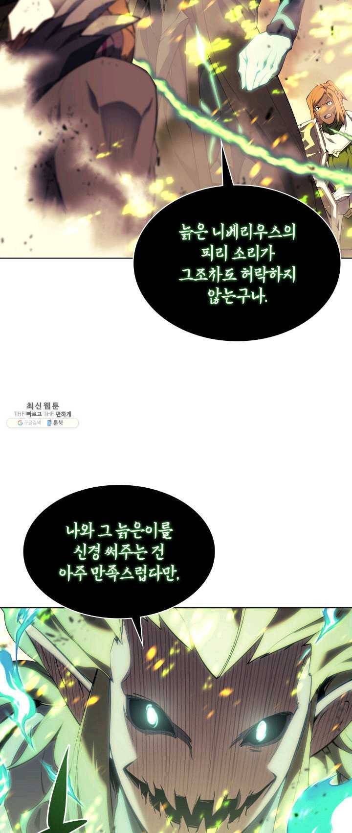템빨(카카오) 82화 바이란 혈전 28