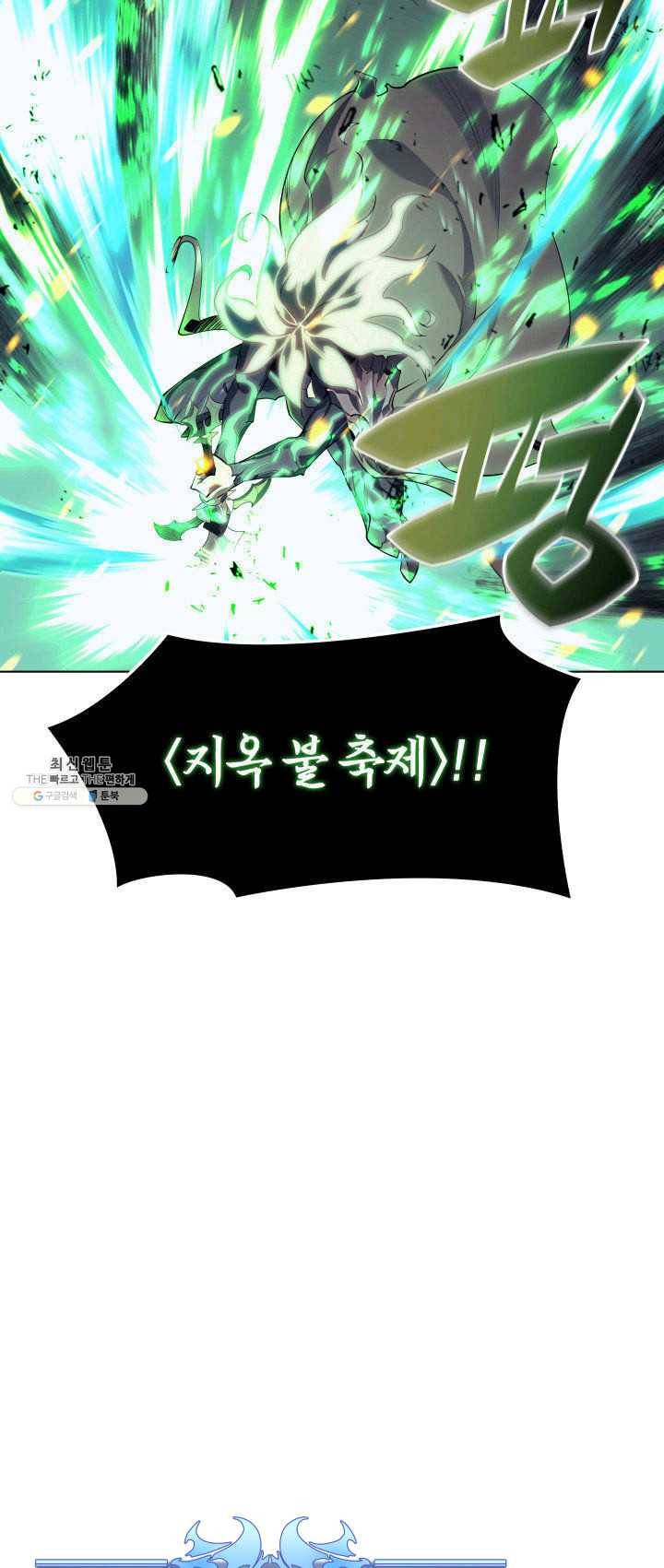 템빨(카카오) 82화 바이란 혈전 30