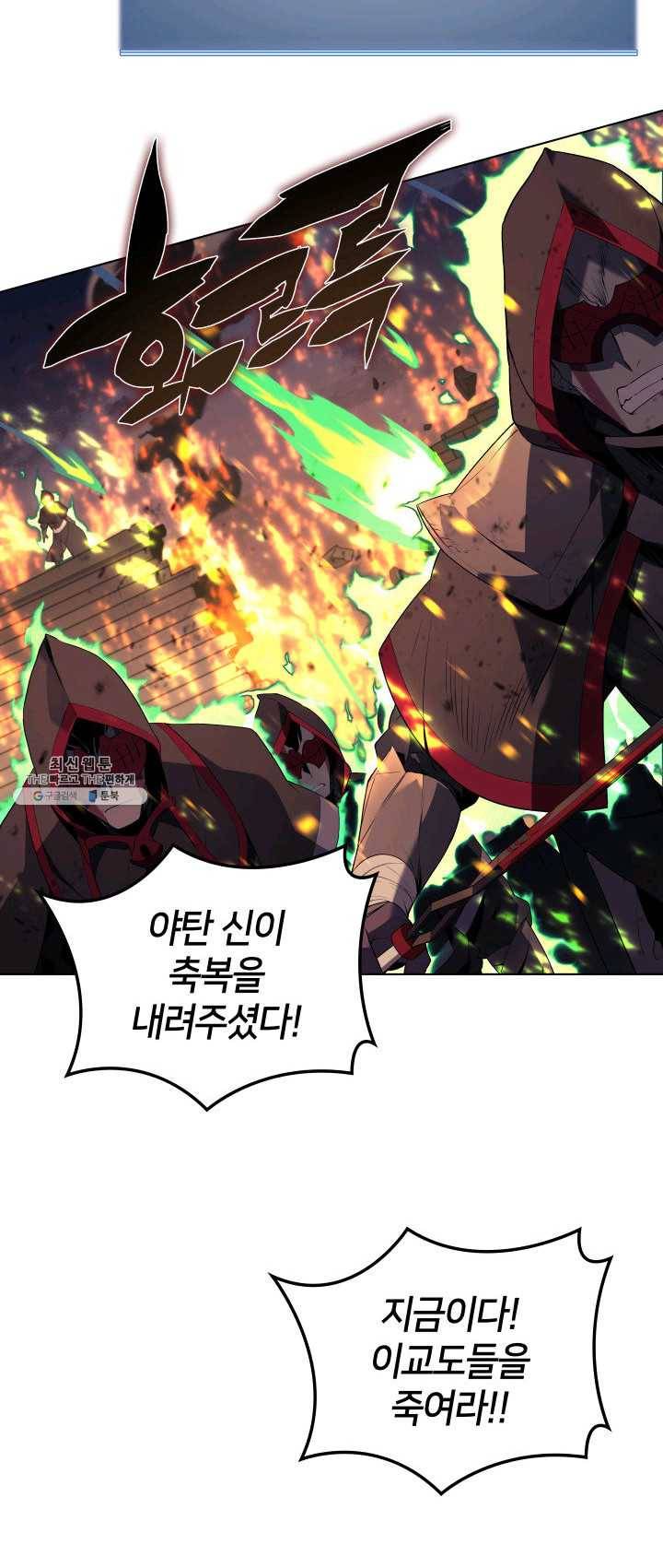템빨(카카오) 82화 바이란 혈전 32