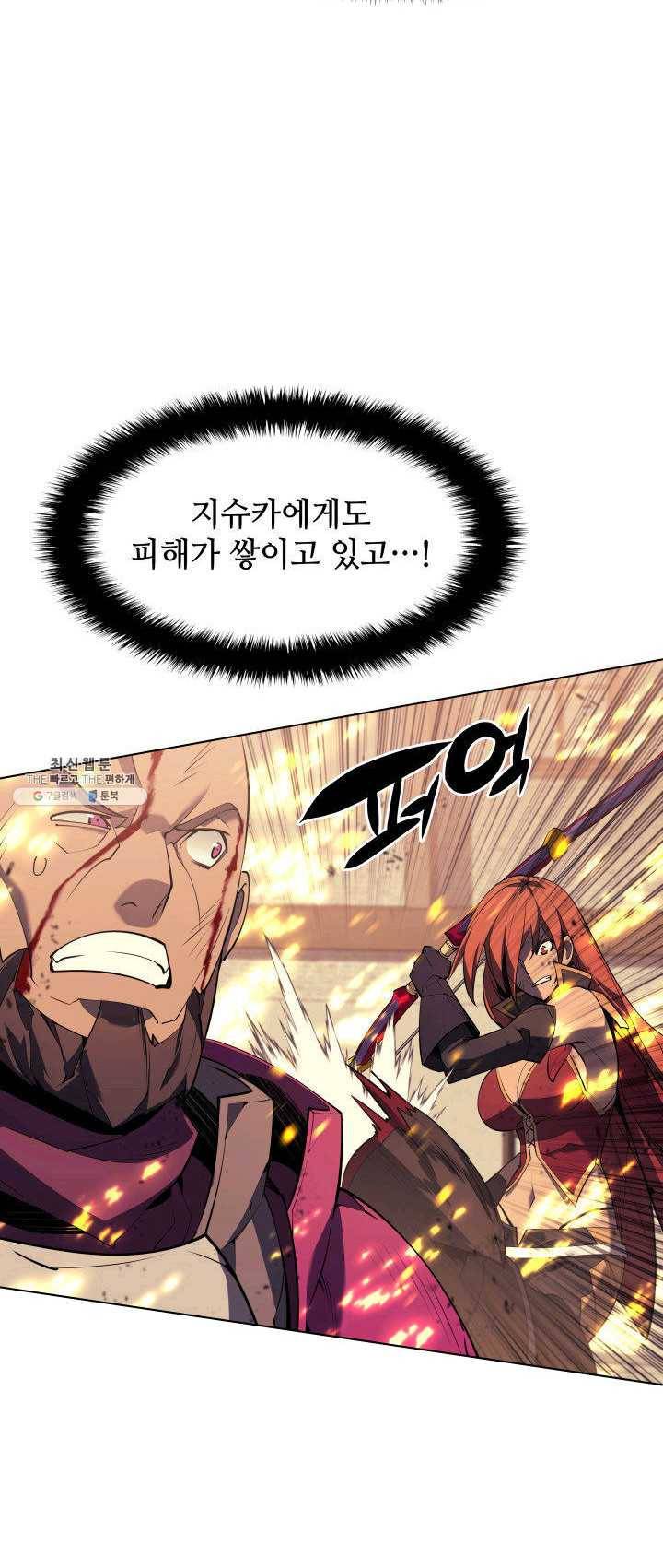 템빨(카카오) 82화 바이란 혈전 36