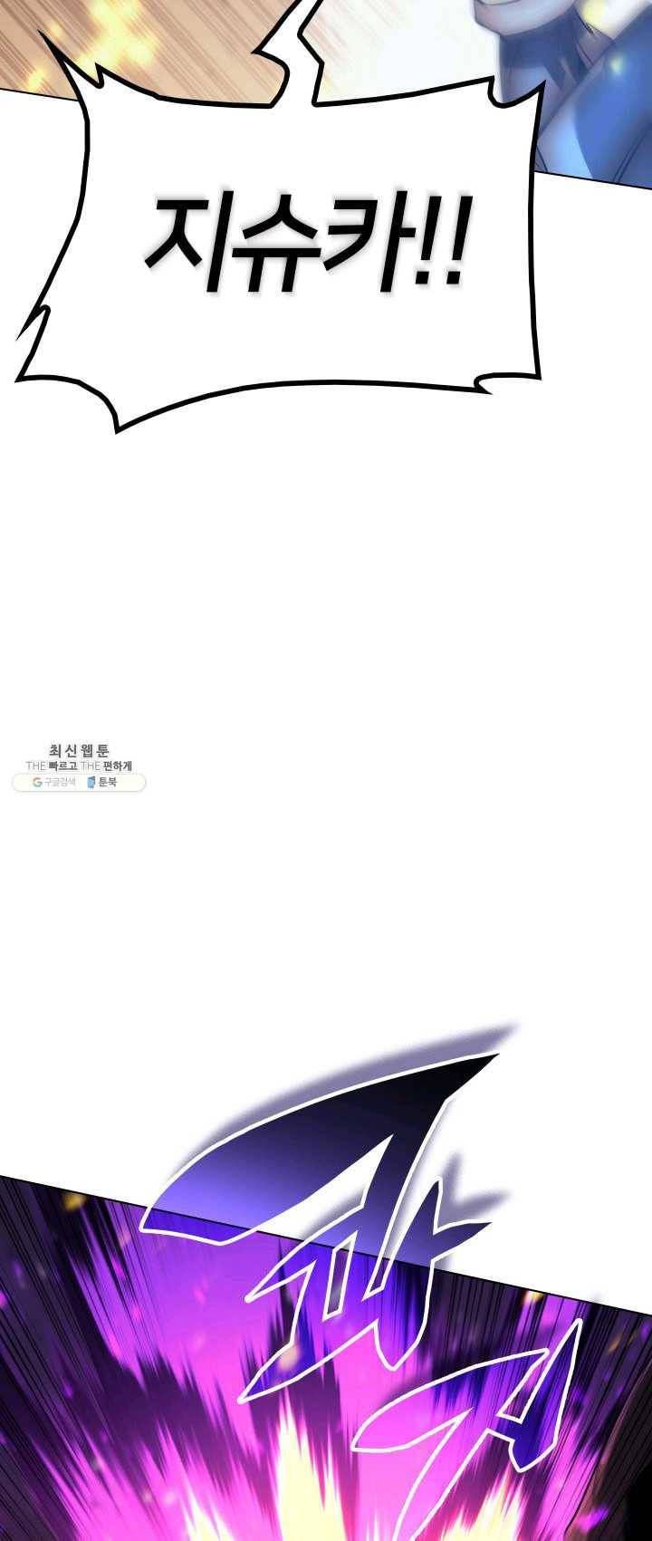템빨(카카오) 82화 바이란 혈전 47