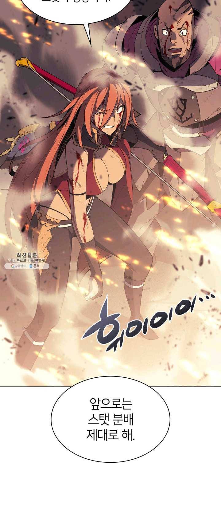 템빨(카카오) 82화 바이란 혈전 51