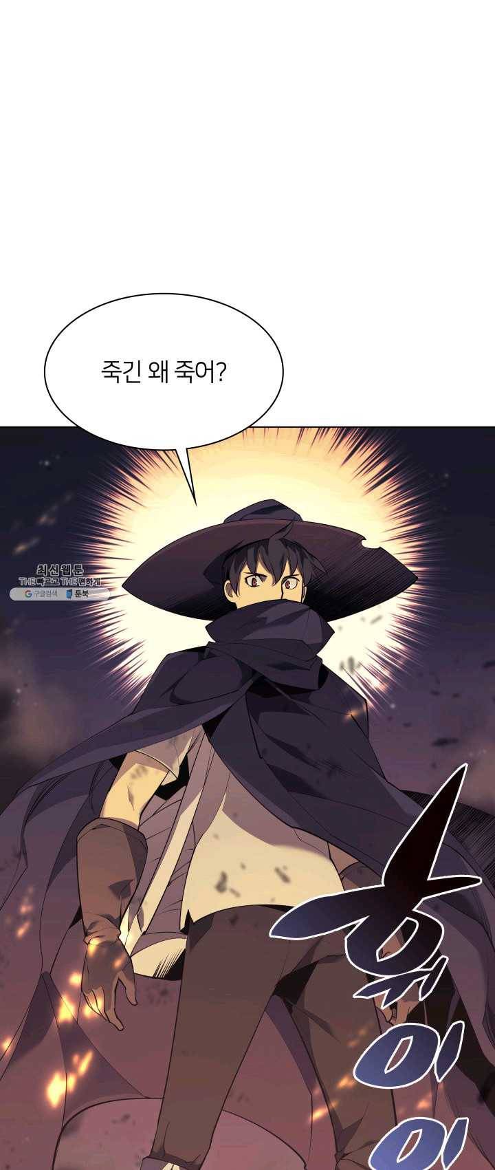 템빨(카카오) 82화 바이란 혈전 60