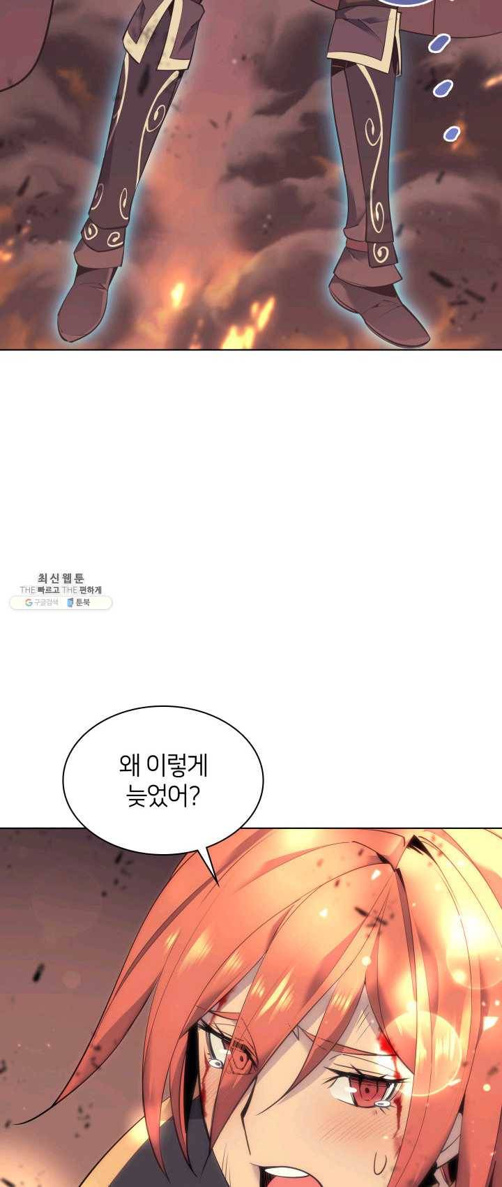 템빨(카카오) 82화 바이란 혈전 61