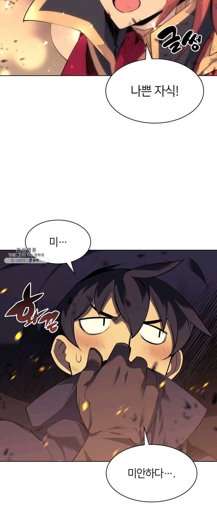 템빨(카카오) 82화 바이란 혈전 62