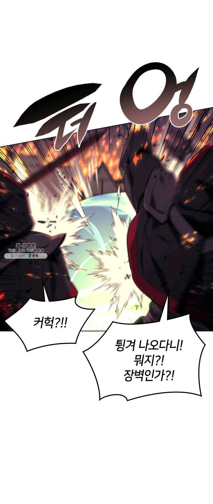 템빨(카카오) 82화 바이란 혈전 67