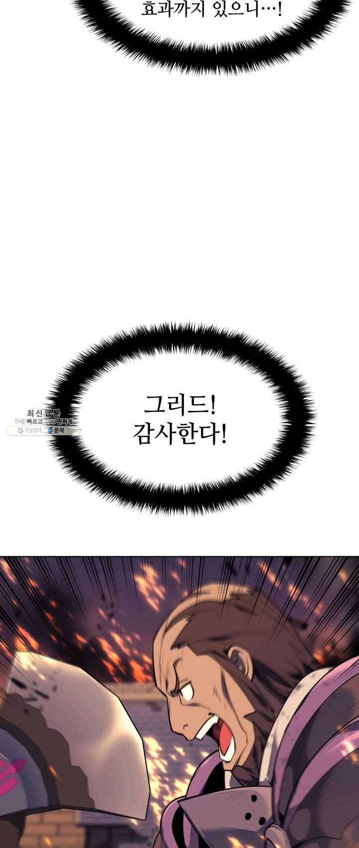 템빨(카카오) 82화 바이란 혈전 72