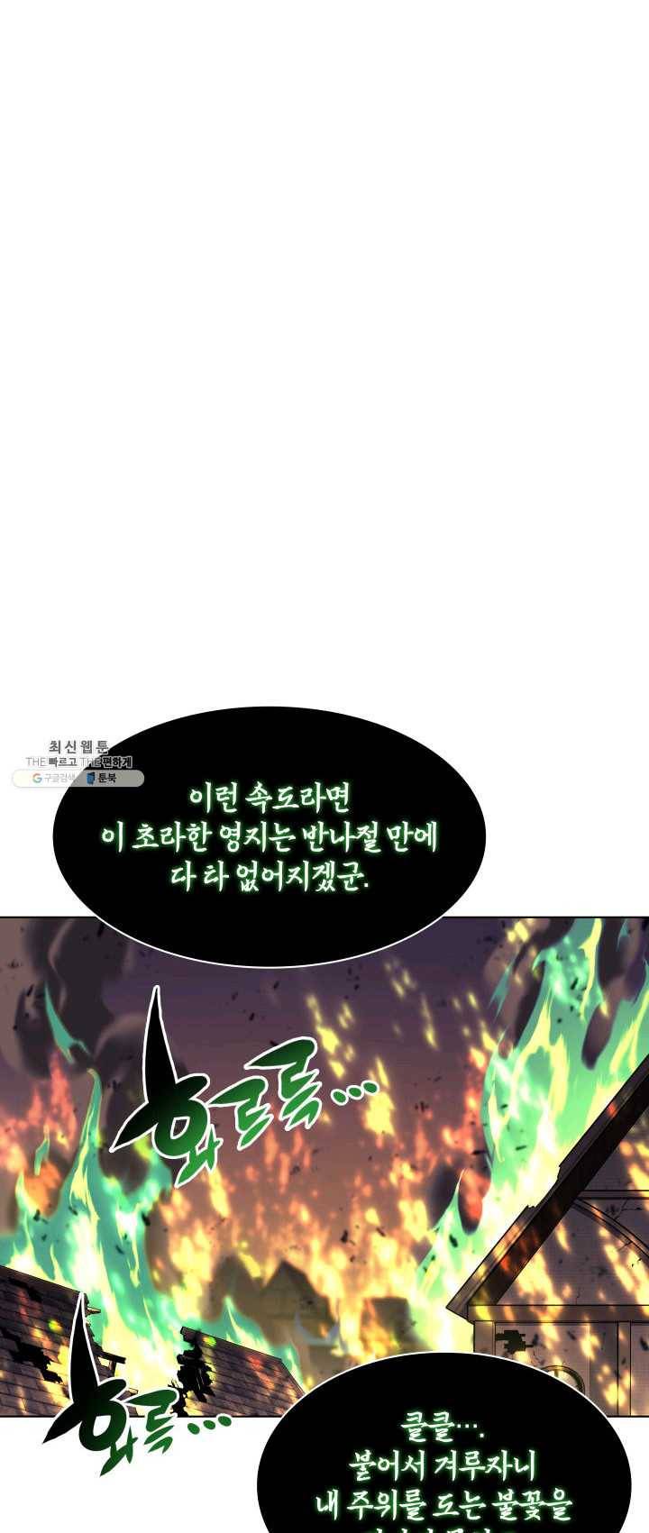 템빨(카카오) 82화 바이란 혈전 76