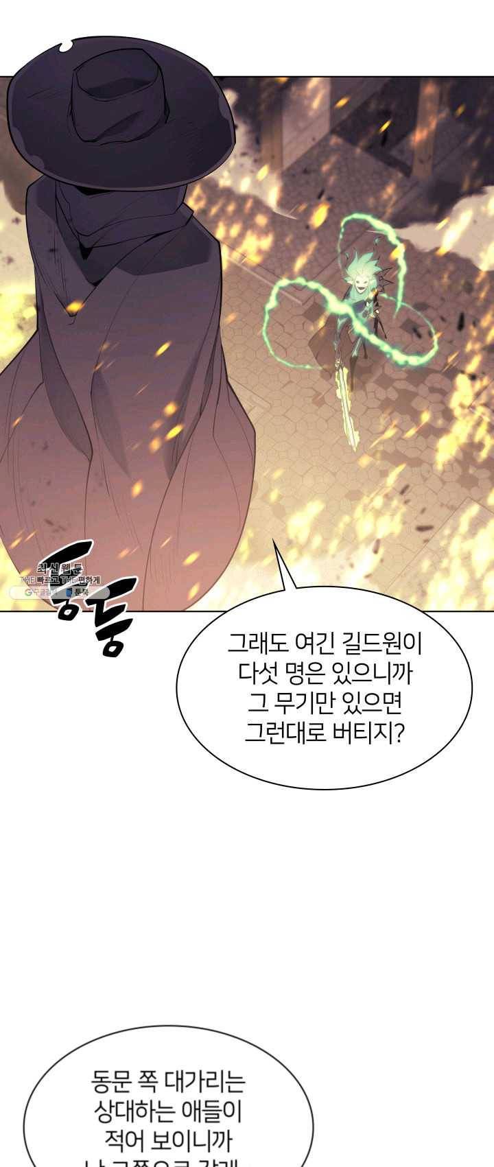 템빨(카카오) 82화 바이란 혈전 86