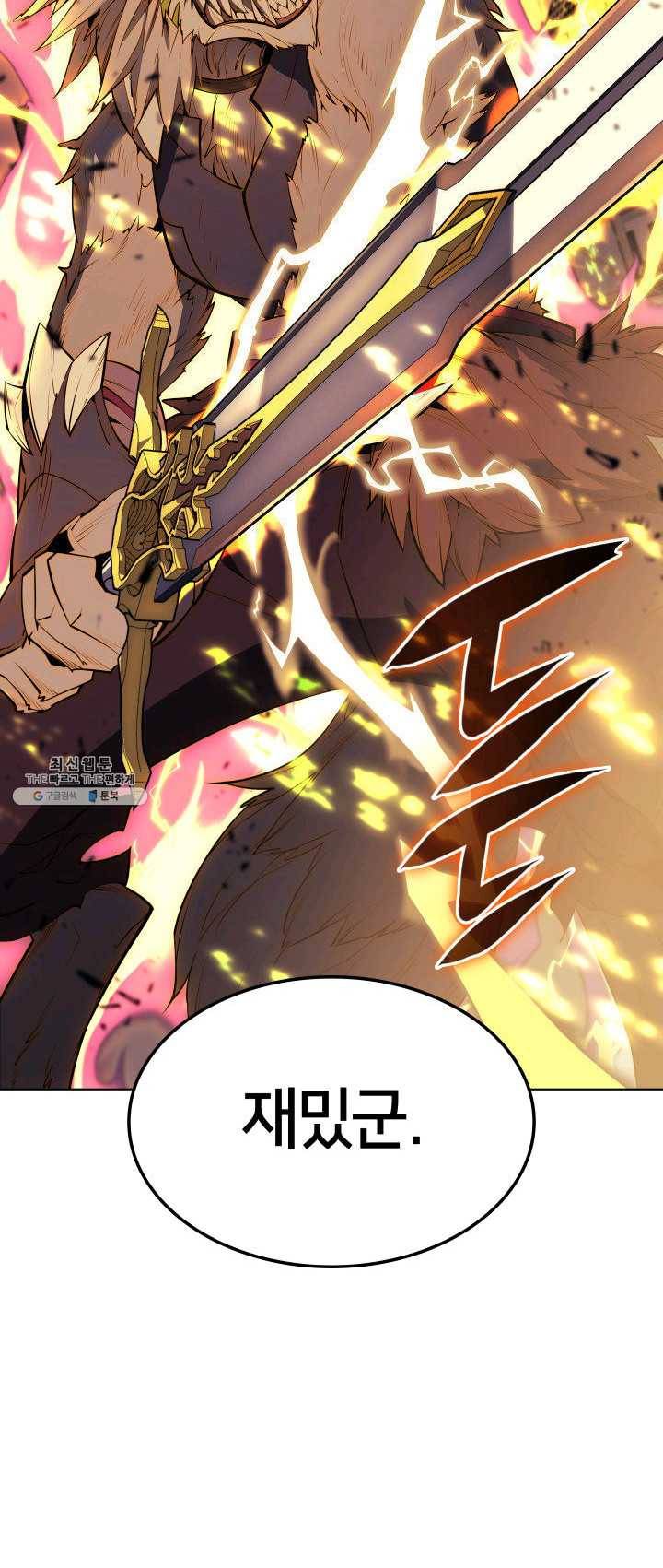 템빨(카카오) 82화 바이란 혈전 91