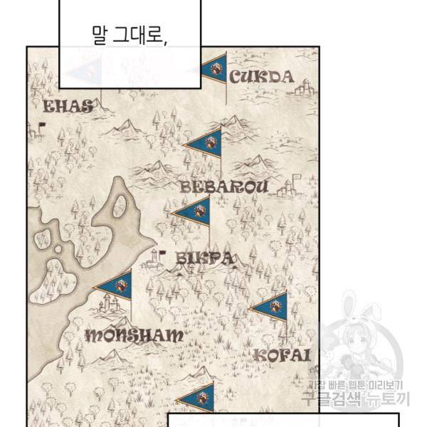 황제와 여기사 110화 3