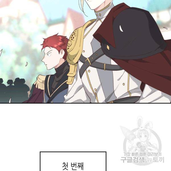 황제와 여기사 110화 5