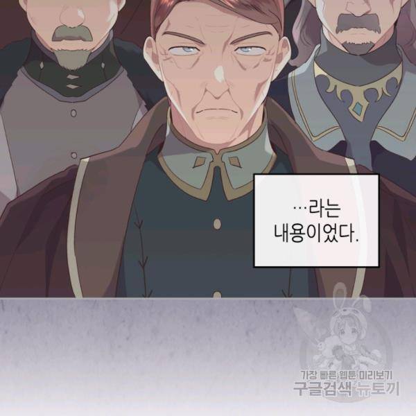 황제와 여기사 110화 9