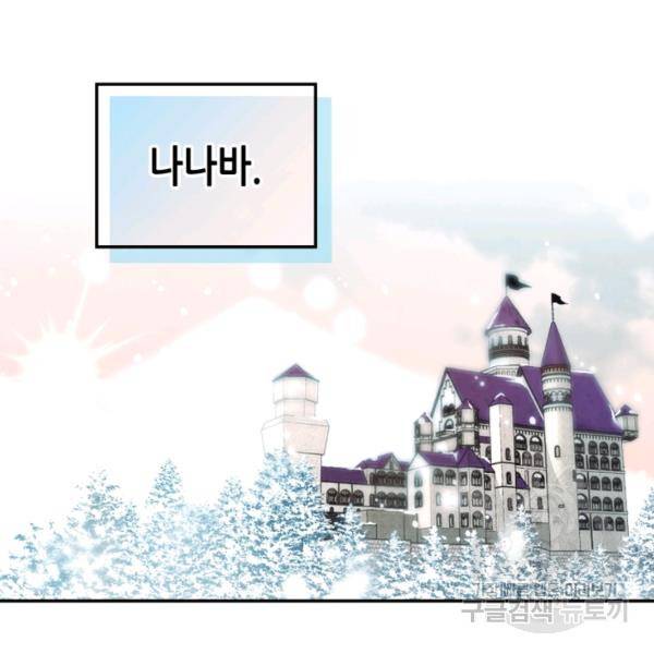 황제와 여기사 110화 13