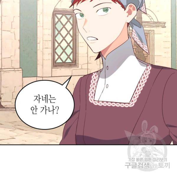 황제와 여기사 110화 17