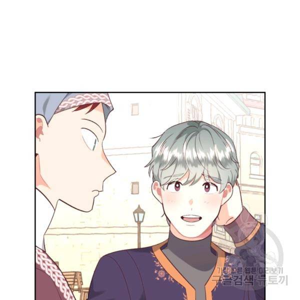 황제와 여기사 110화 18
