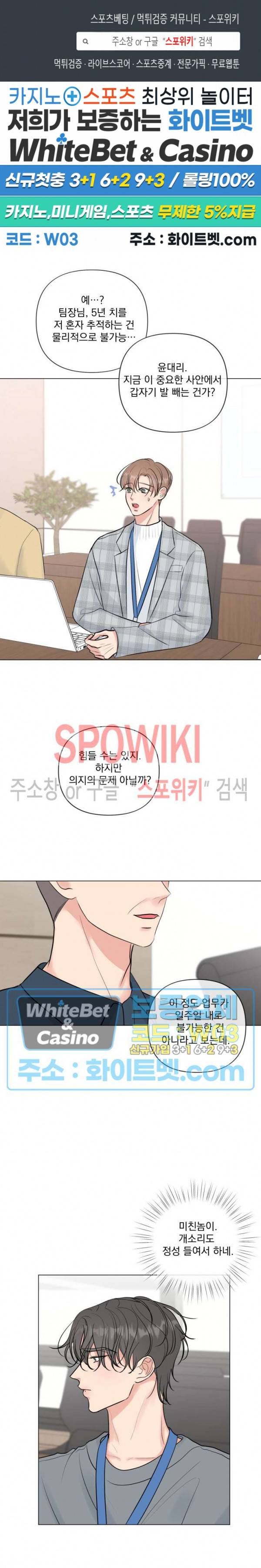 희대의 내연남 17화 1