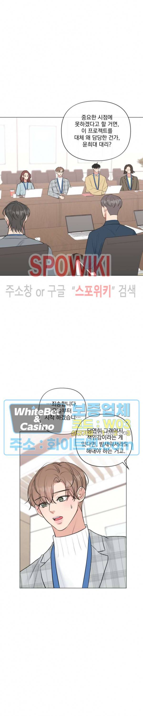 희대의 내연남 17화 2