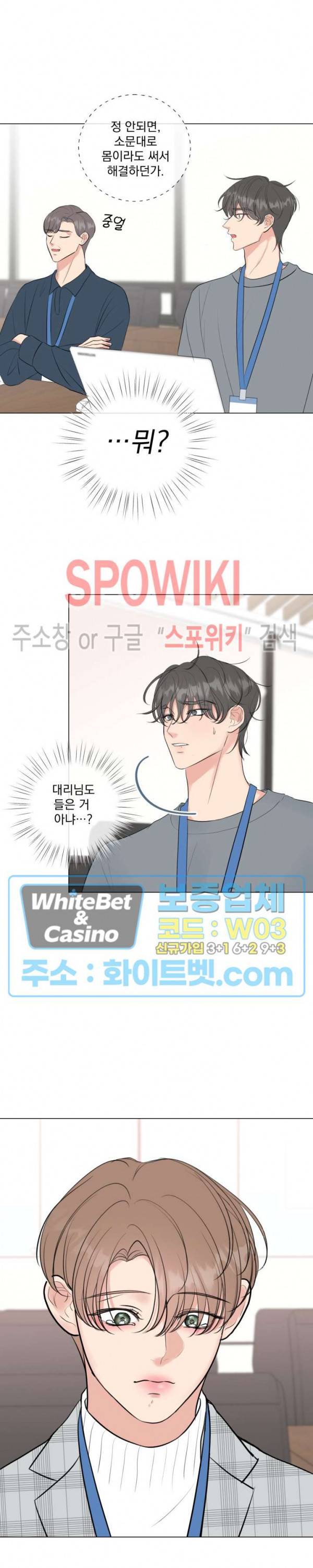희대의 내연남 17화 3