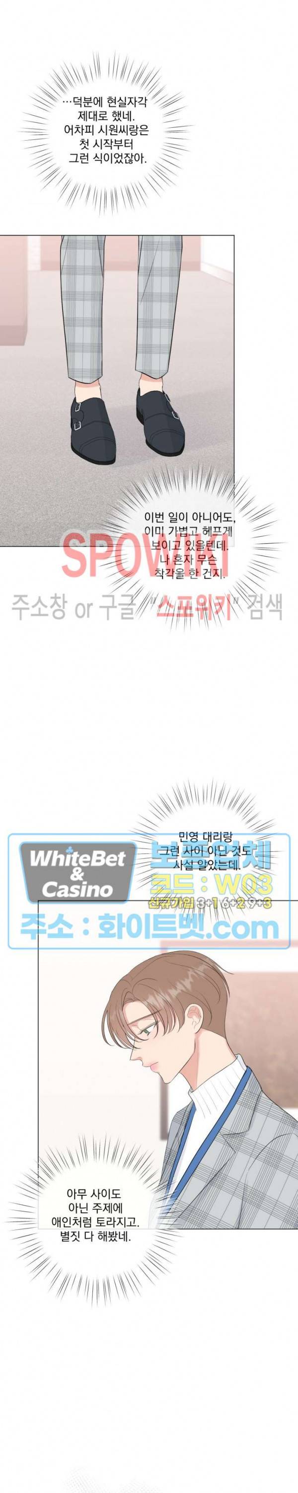 희대의 내연남 17화 5
