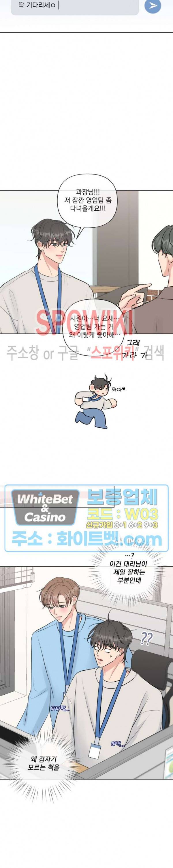 희대의 내연남 17화 8