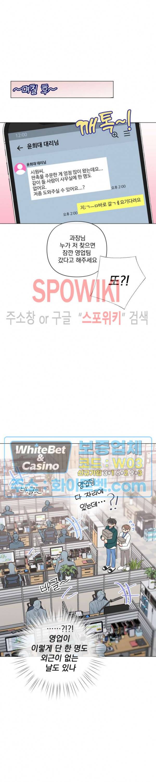 희대의 내연남 17화 9