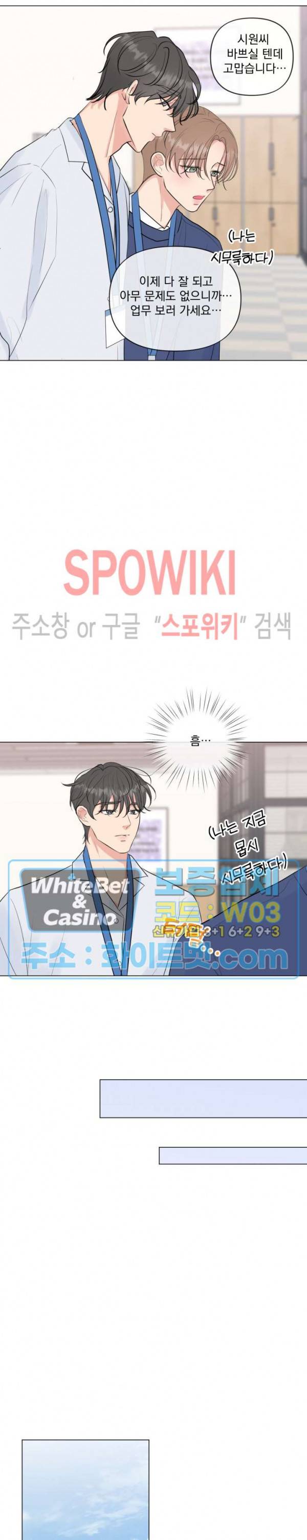 희대의 내연남 17화 11