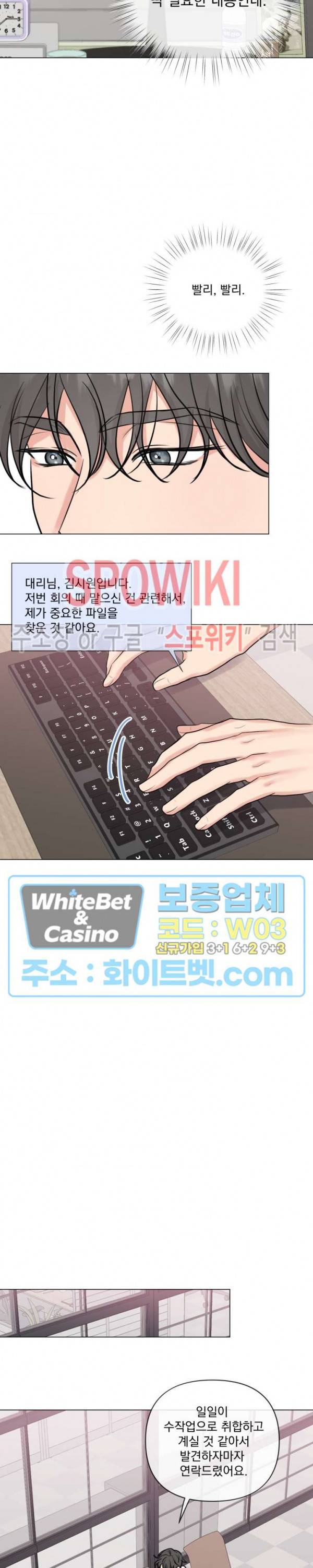 희대의 내연남 17화 13
