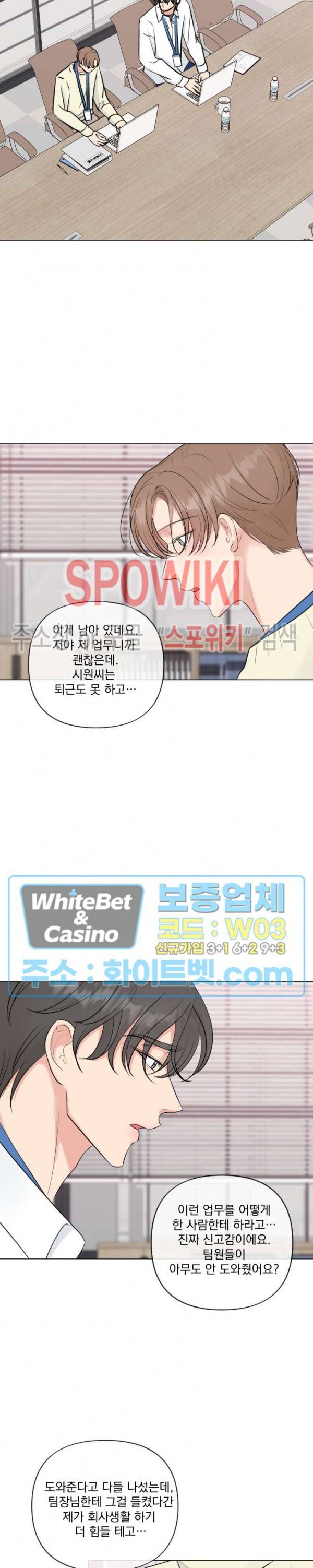 희대의 내연남 17화 14