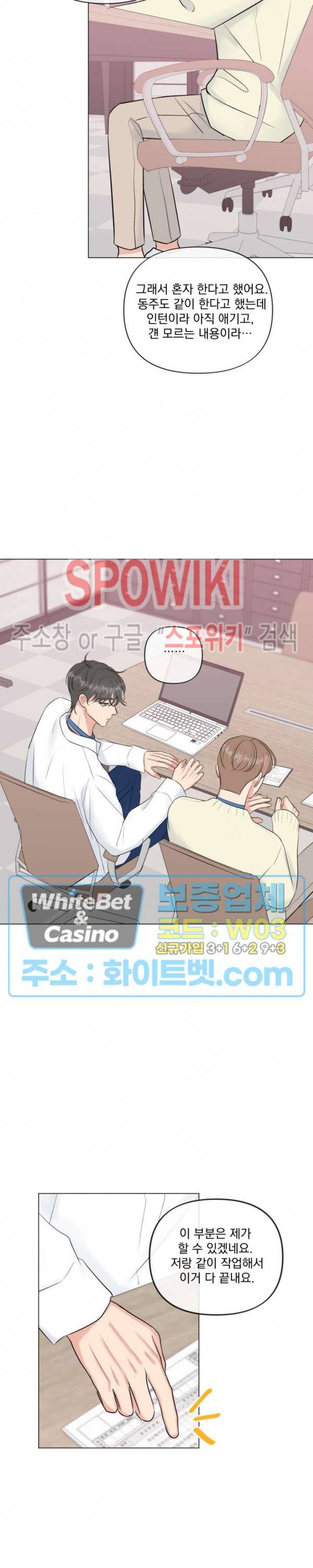 희대의 내연남 17화 15