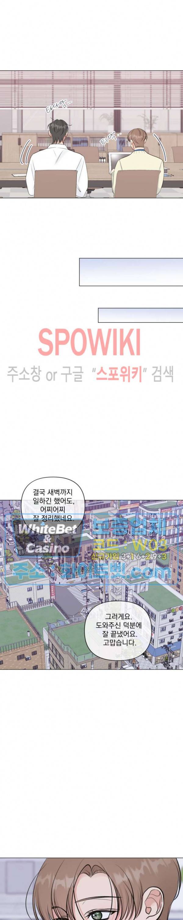 희대의 내연남 17화 16