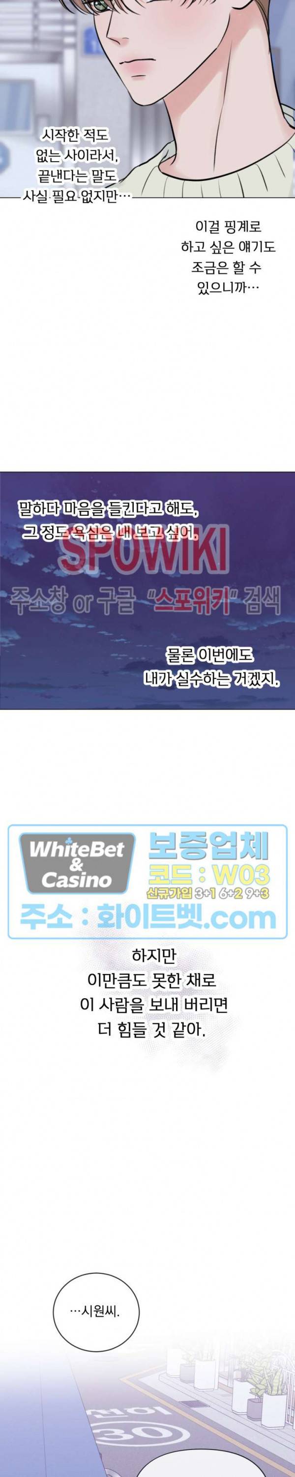 희대의 내연남 17화 17
