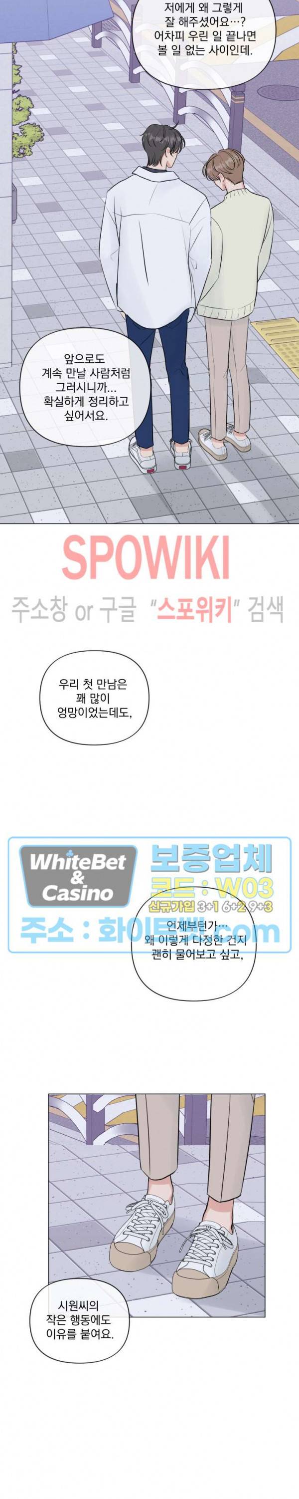 희대의 내연남 17화 18